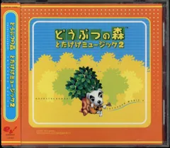 2025年最新】どうぶつの森 とたけけミュージックの人気アイテム