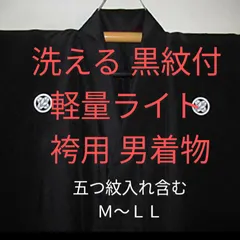 2023年最新】洗える着物 単衣 llサイズの人気アイテム - メルカリ