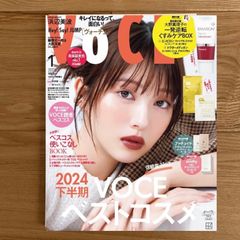 訳あり★VOCE 2025年1月号 増刊【雑誌のみ付録なし】