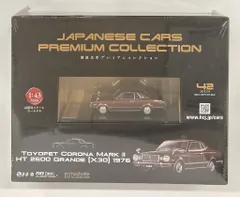ヨッシー 1/24 国産名車 トヨペット コロナマークⅡ 改 カスタム ヨッシー様専用 1/24 国産名車 トヨペット コロナマークⅡ 改