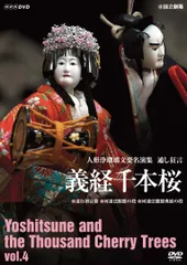 2025年最新】Yahoo!オークション -人形浄瑠璃の中古品・新品・未