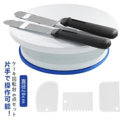 6点セット ケーキ 回転台 セット ケーキ回転台 ケーキ装飾台 ケーキ作り用 ターンテーブル ベーキング ツール デコレーション用 ケーキスタンド 目盛り PPプラスチック 滑り止め カラーボックス付#inf12025