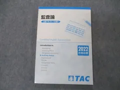 2024年最新】TAC 公認会計士 上級の人気アイテム - メルカリ