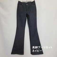 BISON　CELLULOID　ブーツカットデニム　ジーンズ　ネイビー　レディース　27インチ（SSサイズ相当）～30インチ(Lサイズ相当）タグ付き美品
