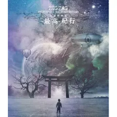 真天地開闢集団ジグザグ フライヤー まとめ売り Ray℃ 切り抜き 真天地開闢集団ジグザグ フライヤー まとめ売り Ray℃ 切り抜き
