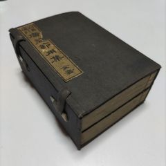 以呂波引　廣益節用集　全２冊揃　古書　国語辞典　レトロ　　　　　　明治