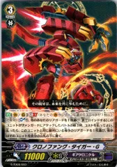 2025年最新】クロノファングタイガーの人気アイテム - メルカリ