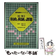 2024年最新】日本財政の人気アイテム - メルカリ