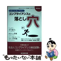 2024年最新】コンプライアンス・オフィサーの人気アイテム - メルカリ