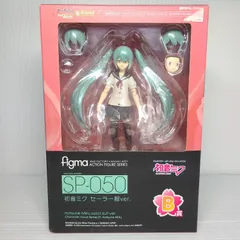 2024年最新】figma 初音ミク セーラー服Verの人気アイテム - メルカリ