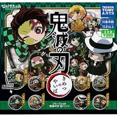 ぴた!でふぉめ 鬼滅の刃 缶バッジ 全8種セット 内袋未開封品