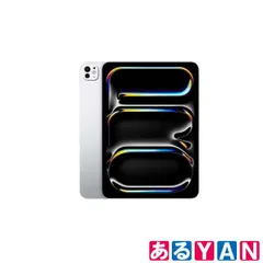 [YAN] 新品 未開封 アップル iPad Pro MVV93J/A シルバー 11インチ Apple M4 Wi-Fiモデル 256GB