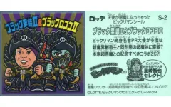 【２枚組】ブラックロココ＆ブラックロココⅡ【イオン限定】 2025年最新】ブラックロココIIの人気アイテム - メルカリ
