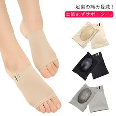 フットサポーター 偏平足 扁平足 土踏まず 偏平足 偏平足サポーター シリコン サポーター アーチサポーター 足底筋膜炎サポーター 左右2組セット 衝撃吸収 足の痛み 立ち仕事 フットケア フリーサイ#sowa6583828