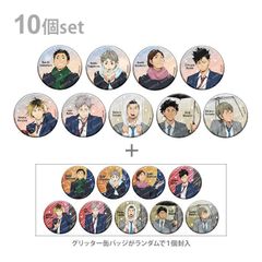 【BOX未開封】ハイキュー！！　缶バッジコレクション　お天気版権　第一弾（B）　1BOX10個入り　4901772429265　Haikyuu!!　排球少年