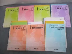 検索用キーワードVL10-007 河合塾 東京大学 東大日本史 テキスト 2022 夏期/冬期 計2冊 神原一郎 13m0D