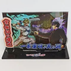 【中古】アクリルスタンド・アクリルパネル 小峠華太＆一条康明 サムネイルアクリルジオラマスタンド 「ヒューマンバグ大学×SMILE BASE CAFE」