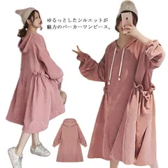 スウェットワンピース ゆったり レディース ロング丈 Aライン 長袖 体型カバー パーカーワンピース フードワンピース スウェット ワンピ トレーナー ポケット 部屋着 おしゃれ かわいい 大きいサイ#nin3129
