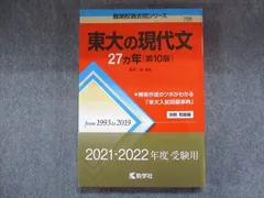 2023年最新】東大 現代文の人気アイテム - メルカリ