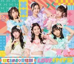 超ときめき宣伝部　DVD ときめきルールブック | 超ときめき♡宣伝部オフィシャルサイト