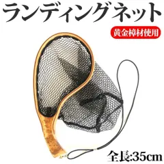 アマゴ　渓流　タモ工房 チタン受けタモ　ハンドメイド新品未使用 2026年最新】渓流タモの人気アイテム - メルカリ