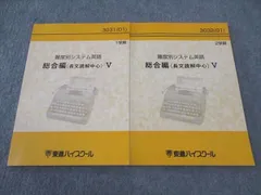 東進　テキスト Amazon.co.jp: 東進テキスト 阪大神大英語 : ホーム＆キッチン
