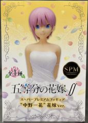 세가 SPM/슈퍼 프리미엄 피규어/오등분의 신부 SS[나카노 카즈하나 신부 Ver./Nakano Ichika-Wedding Ver.-]