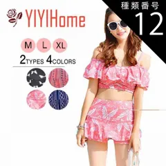 種類12:B TYPE・COLOR2/XL 新作 水着 レディース ビキニ  2点セット ブラジャー 下着 スカート付きパンツ トップス 女性用 大人 セクシー 可愛い 体型カバー 女の子  ママ　花柄 小胸 バスト 盛れる かわいい