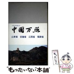 中古】 花の女子高相撲部 （ジュネットMOOK） / 諸井 愛 / ジュ