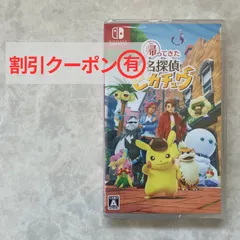 【新品未開封】帰ってきた 名探偵ピカチュウ ソフトのみ