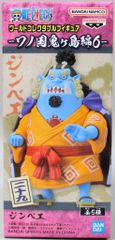 BANDAI SPIRITS WCF ワンピース ワノ国鬼ヶ島編6 二十九 ジンベエ