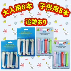 ポケモン対応　EB-10A SB-17A 16本セット　ブラウンオーラルb 替ブラシ　互換品　電動歯ブラシのサムネイル
