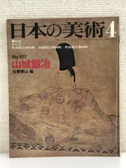 至文堂 日本の美術 337-372まで36冊／文化庁 他監修／至文堂
