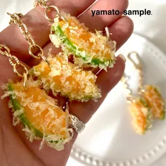 ミニサイズ！　かぼちゃ天　キーホルダー　1個　食品サンプル　フェイクフード　個性的　ミニチュア　揚げ物　海老　天ぷら