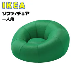2025年最新】IKEAラウンジチェアの人気アイテム - メルカリ 2025年最新】IKEAラウンジチェアの人気アイテム - メルカリ