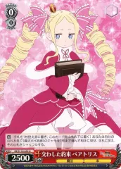 2025年最新】ベアトリス・ヴァルの人気アイテム - メルカリ