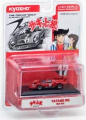 サーキットの狼ジッポー&ダイキャストカーセット2種