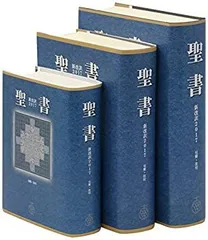 2025年最新】引照つき聖書の人気アイテム - メルカリ 2025年最新】引照つき聖書の人気アイテム - メルカリ