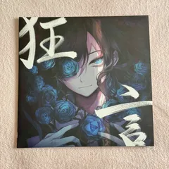 kny22110#20 Ado 1st LP「狂言」（完全生産限定盤）※開封品 kny22110#20 Ado 1st LP「狂言」（完全生産限定盤）※開封品