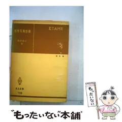 2025年最新】共立全書の人気アイテム - メルカリ