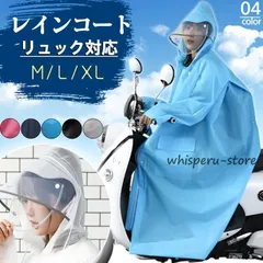レインコート  自転車 レディース メンズ レインポンチョ 男女兼用 雨具 雨合羽 リュック対応 男女兼用 レインウエア 通学 通勤 防塵  防風防水 速乾