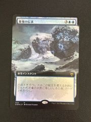 彫像の伝承 / Graven Lore Foil