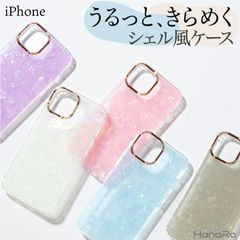 TPUシェル柄ケース iPhone 16e