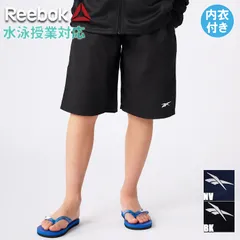 Reebok リーボック ボーイズ スクール水着 サーフパンツ インナーメッシュ有（ジュニア/男子）124-394