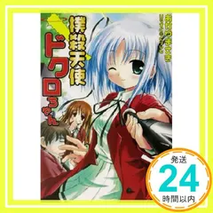 2026年最新】撲殺天使ドクロちゃんの人気アイテム - メルカリ