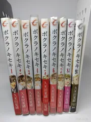 0073 ボクラノキセキ　全巻 ボクラノキセキ コミック 1-30巻セット |本 | 通販 | Amazon