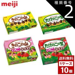 きのこの山3種＆たけのこの里2種15箱 - メルカリ