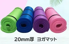 厚手 ヨガマット 20mm 滑り止め 折りたたみ 軽量 ストレッチ シート ラグ ヨガ 収納ケース付 トレーニング エクササイズ ホットヨガ 筋トレ 運動 ダイエット器具 el-yogam20のサムネイル