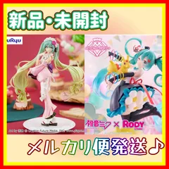 2024年最新】初音ミク 抹茶パフェの人気アイテム - メルカリ