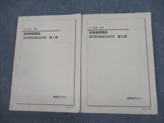 鉄緑会 中2英語 2025年最新】鉄緑会 英語 中2の人気アイテム - メルカリ
